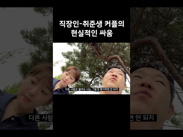 20대 취준생이 이별하는 과정