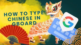 जीबोर्ड में चीनी भाषा कैसे टाइप करें - पूरी गाइड (2026 तक काम करता है) screenshot 2