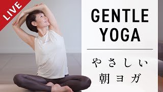 【特別LIVE】やさしい朝ヨガ ＆ 新作ヨガマット発表！ #749