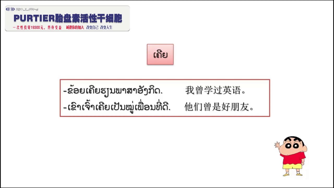 老挝语正文B版第三十三讲 - YouTube