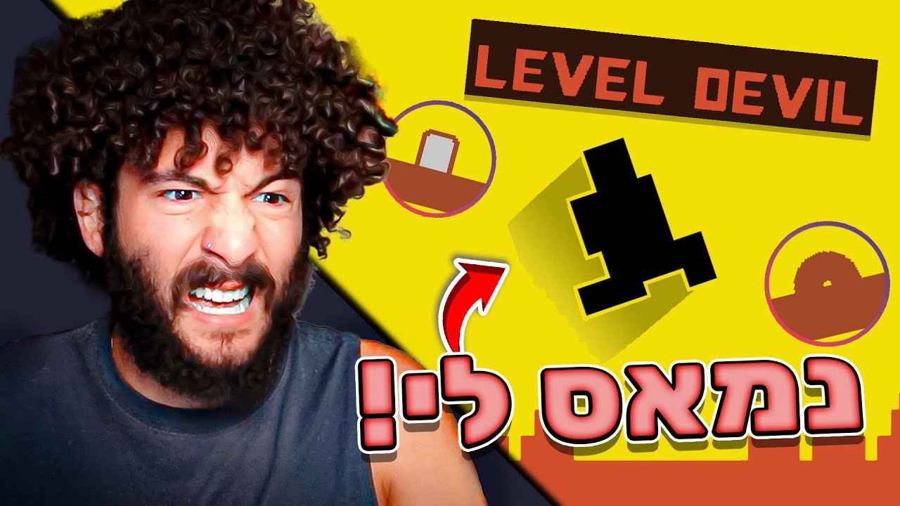סרטון חדש על Level Devil המשחק הכי מעצבן