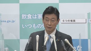 共通テストは予定通り実施 西村氏「小中一斉休校せず」