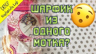 Fix Price: Плюшевая пряжа. Что можно связать из 1 мотка пряжи? Fix Price: Плюшевая пряжа. Что можно связать из 1 мотка пряжи?
