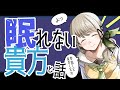 雑談🍀ゴールデンウイークっ！マイク音声直りましたわ！！