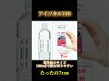 栄養補助飲料:アイソカル100#shotrs