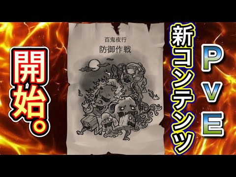 【忍者大戦】新コンテンツ！！終わった後に気づくことが。。【防御作戦】