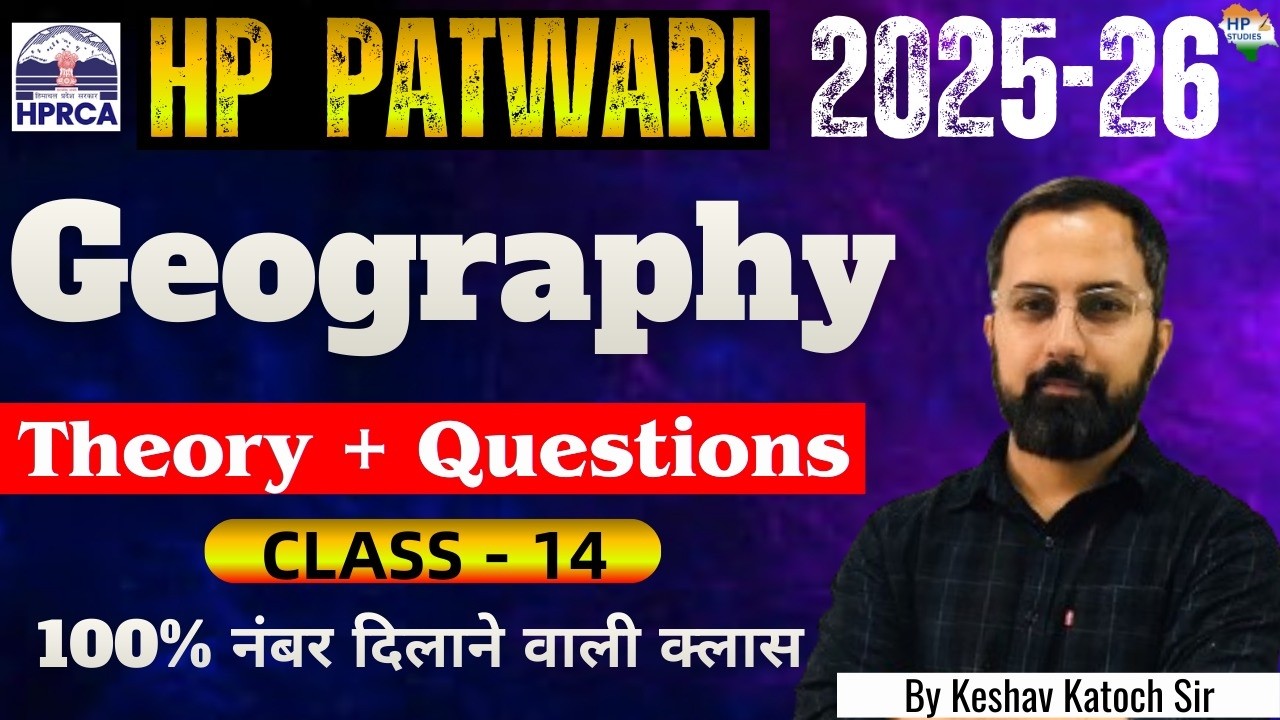 HP Patwari 2025-2026 | Geography (Class-14) | Theory + Questions #hppatwari #hppatwari2025