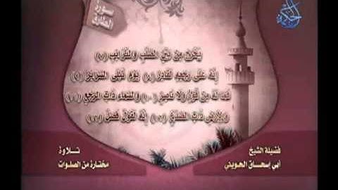سورة الطارق