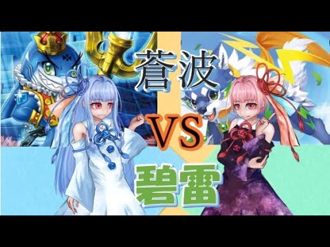 【VOICEROID/バトスピ】琴葉姉妹とファーストパートナー（前編）