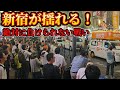 参政党 さや 凄い!スゴい!凄いぞ!!新宿が大盛りあがり!これは期待大!参議院選挙はトップ当選だ!