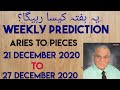 Weekly Prediction From 21st December To 27th December 2020 l Ye Hafta Kesa Rahega l Liaquat Sibtain