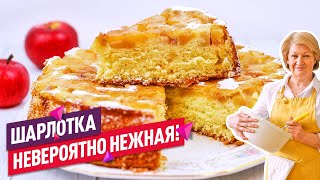 ПРОСТОЙ РЕЦЕПТ! Нежнейшая воздушная шарлотка с яблоками