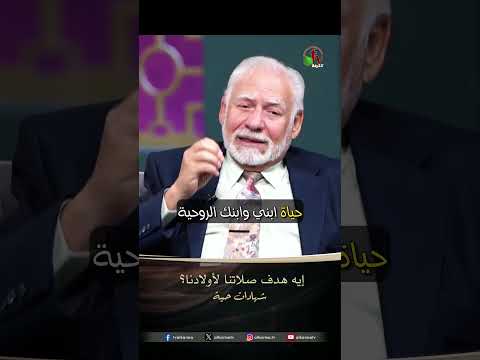 إيه هدف صلاتنا لأولادنا؟ - د.ق/ ناجي يوسف