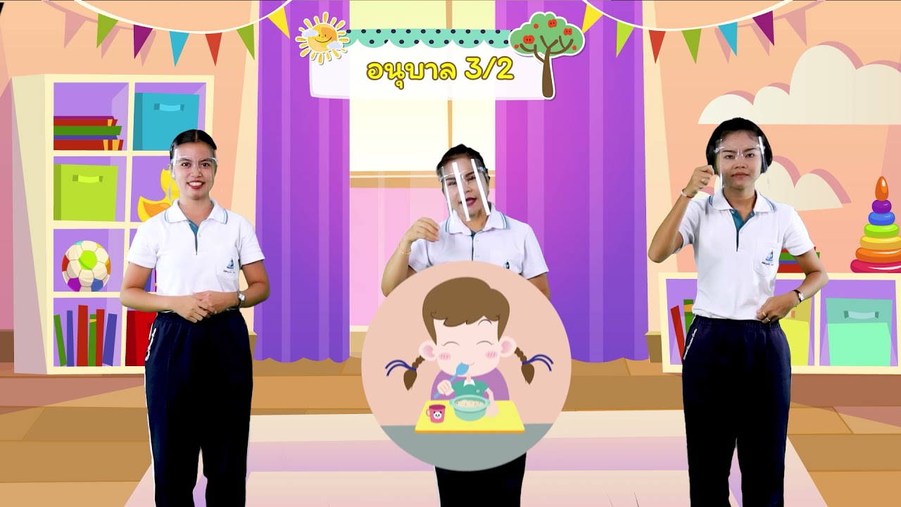 แนะนำครู ระดับชั้น อ.3/2 โรงเรียนมารีวิทย์สัตหีบ