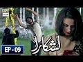 Lashkara episode 9  10th june  2018  ary digital drama