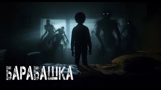 видео: Бытовые. Страшные. Мистические. Творческие истории. Хоррор картинка: Бытовые. Страшные. Мистические. Творческие истории. Хоррор