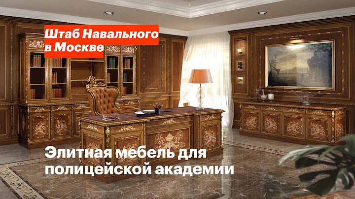 Элитная мебель для полицейской академии