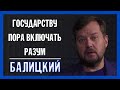 Почему государство не поднимает задницу?