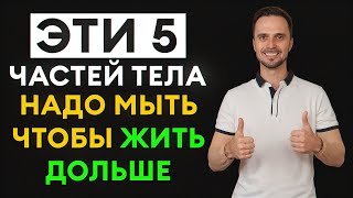 картинка: 99% людей делают ЭТО неправильно! / Правила гигиены, которые сделают тебя здоровым!