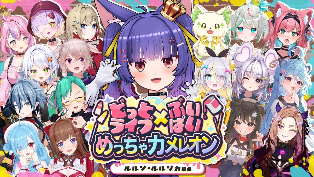 めっちゃカメレオン┊隠れようとしなくても壁に溶け込めるかくれんぼプロです！！！！！┊ルルン・ルルリカ視点/#アプランカメレオン