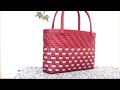 クラフトバンドで作る　　網代編みのカゴバッグ