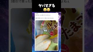 たまごロール #shorts #面白い #おもしろ #食べ物 #買い物|プロ仕様