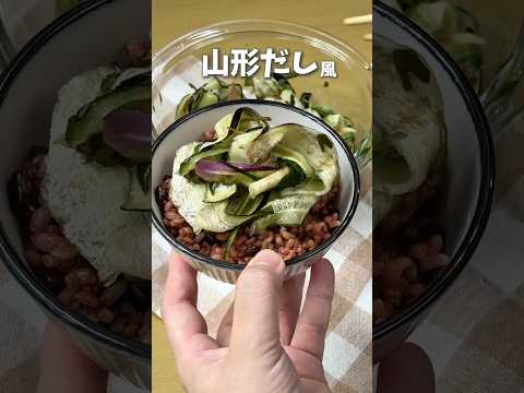 いとえり時短クッキングのレシピ: ピーラーとハサミで山形だし風🥒🍆 #料理 #レシピ #時短料理 #なす #きゅうり #山形だし #shorts