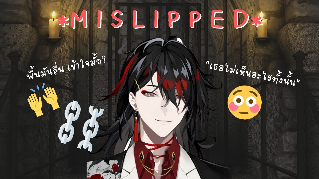 [THAISUB/ซับไทย] พื้นตรงนี้มันลื่น - Vox Akuma, 2022【NIJISANJI EN | LUXIEM | VOX AKUMA】