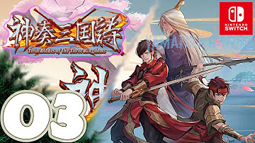 Twin Blades of the Three Kingdoms [Switch] | Gameplay Walkthrough Part 3 [Chapter 3] | No Commentary