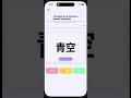 The Ultimate J-Pop Study Hack: Turn Your Favorite Hits into Personal Flashcards #LearnJapanese #JPop