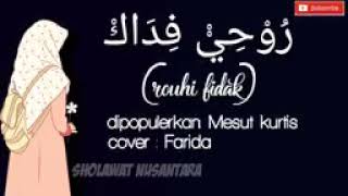 TERBARU!!!SHOLAWAT MERDU ROUHI FIDAK