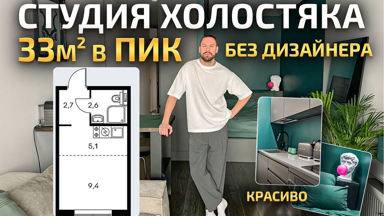 ЖИВУ ОДИН в квартире 33м2. ЧЕРНАЯ кухня в КОРИДОРЕ. Обзор современного дизайн интерьера. Рум Тур