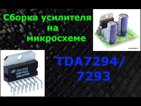 Усилитель на микросхеме