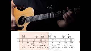 我是真的愛上你 王傑 吉他 伴奏 GUITAR COVER