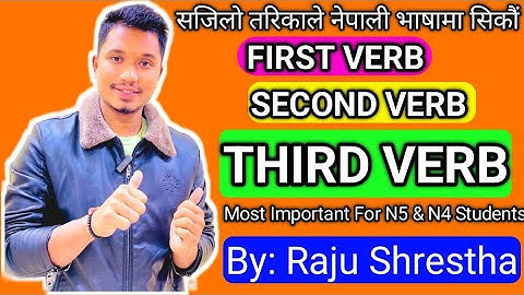 Japanese Important Third Verb Group Part-3 In Nepali By Raju Shrestha