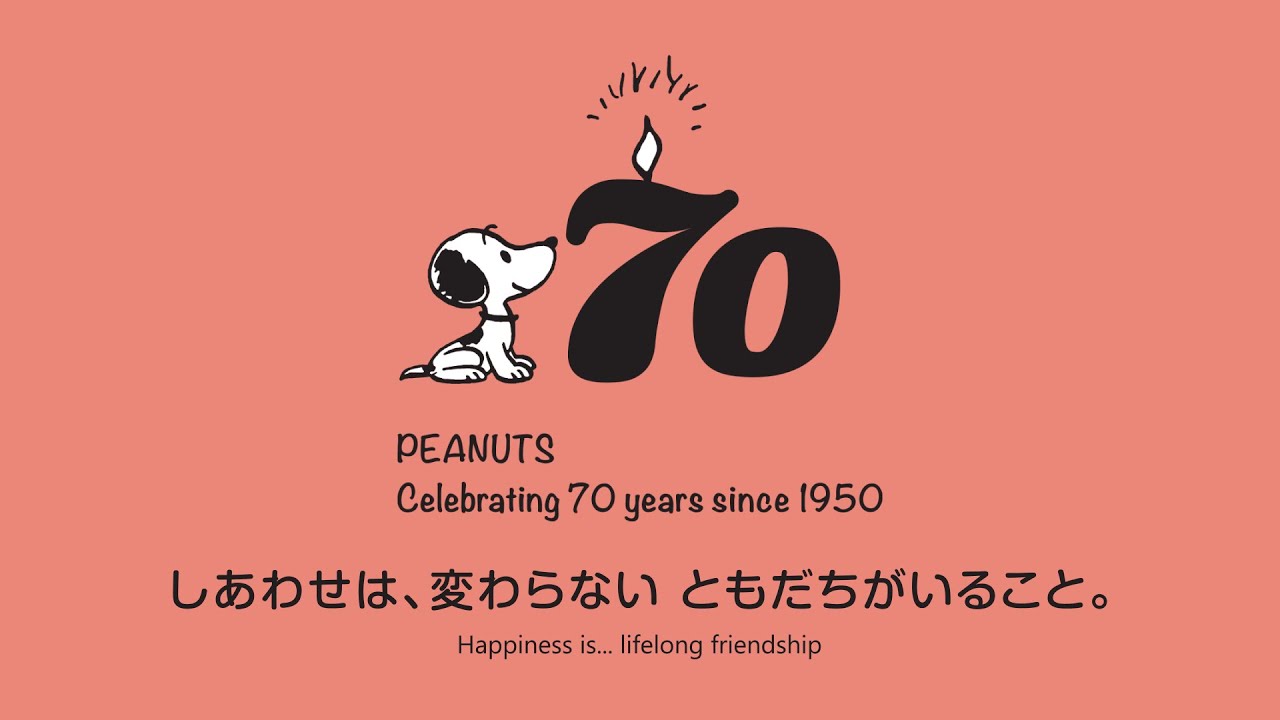 PEANUTS 70th Anniversary Special Site