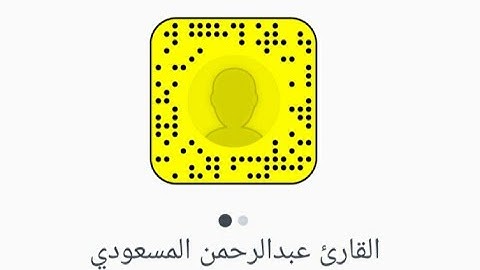 #سناباتي | كيف تقف على كلمات رحمت ، نعمت ، سنت ، امرأت وغيرهن | القارئ عبدالرحمن المسعودي