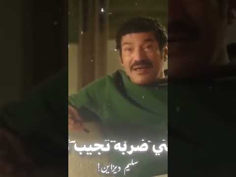 اضربنى ضربه تجيب كيانى