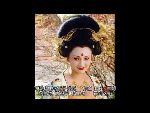 杨贵妃容貌被现代技术复原，国色天香，太像这位女明星了