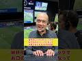 W杯中にパチパチパニックでパニックになるVAR判定員 #ワールドカップ