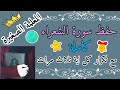 سورة الشعراء كاملة مع تكرار كل اية ثلاث مرات حفظ سورة الشعراء كاملة مع التكرار 3 مرات 
