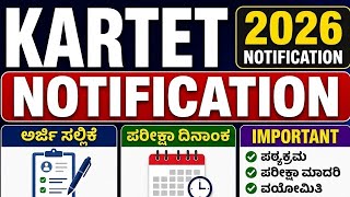 Karnataka TET Exam 2026 Notification/Karnataka TET Notification 2026/Karnataka TET 2026 Notification