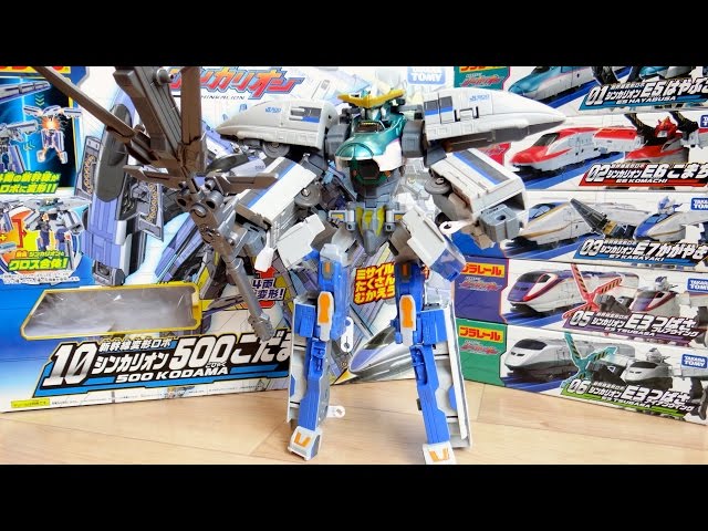 最強の姿にクロス合体！シンカリオン E5クロス500 レビュー！こだま500