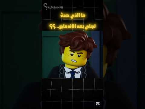 ما الذي حدث لجاي بعد الاندماج Ninjago Ninjago Cartoon Cartoonnetwork Fvp Foryou For 