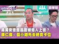 北市兒虐與私幼監視器爭議延燒