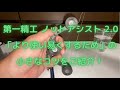ノットアシスト2.0をさらに使い易く！使用時のコツをご紹介！