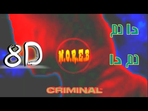 الأغنية الأجنبية الجديدة التي أحبها العرب دا دم دا دم دا