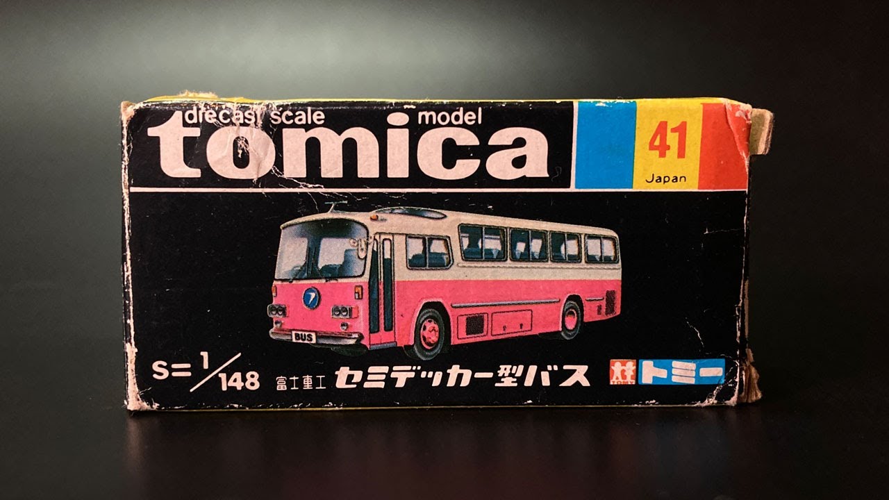 富士重工セミデッカー型バス トミカ】1976年発売 1/148スケール「富士重工 セミデッカー型