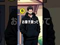 『連続誘拐犯はどっち？』#クイズ #謎解き #ショートアニメ #よるねこ学園 #mystery