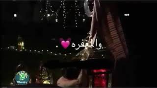 رمضان اقترب 🤲🙏 كلمات جميله جدا